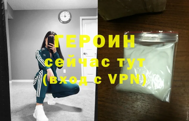 Героин Heroin Змеиногорск